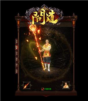 几万转的天龙八部私服